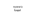 アニメ nyorotix forget サムネイル